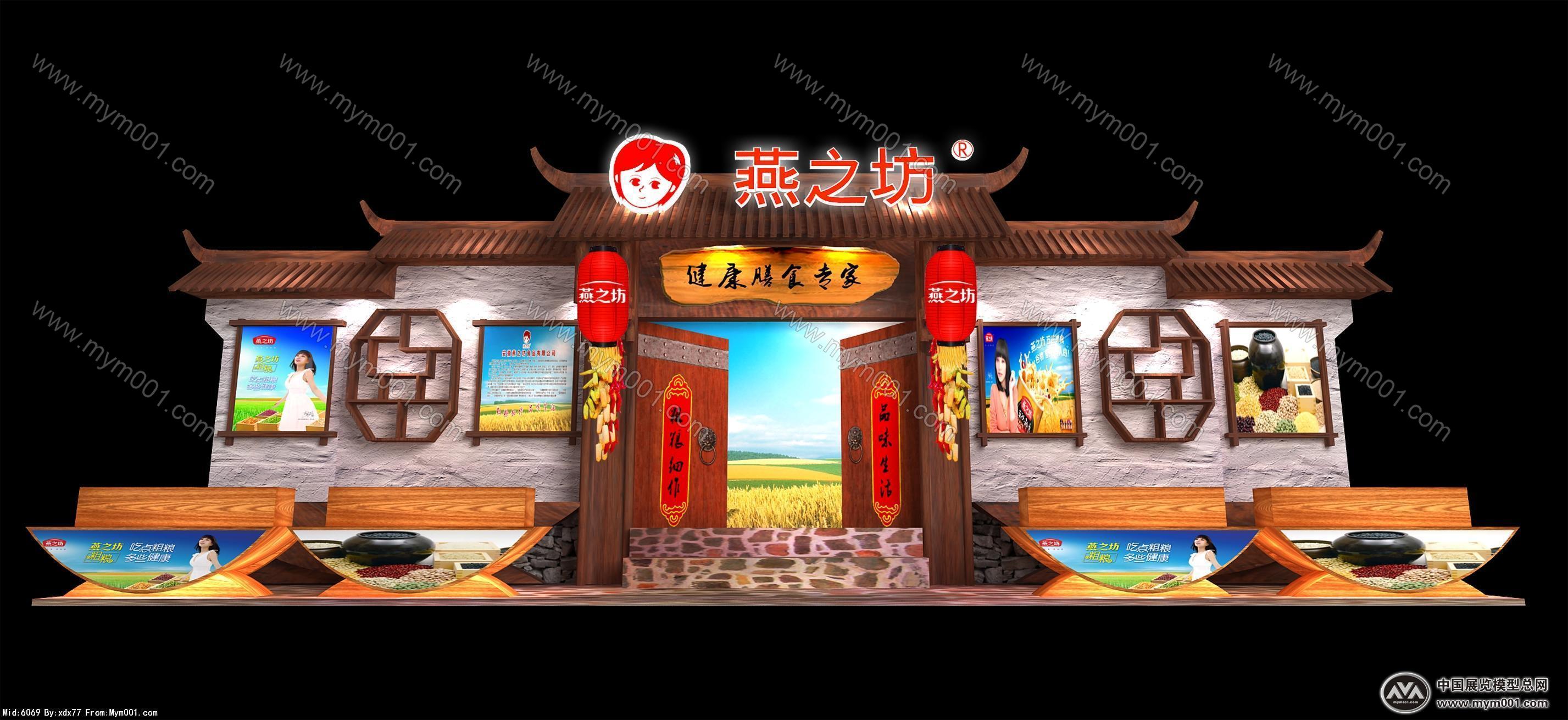 燕之坊展台