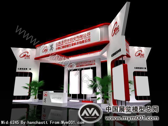 中心展示 山东金农华药业