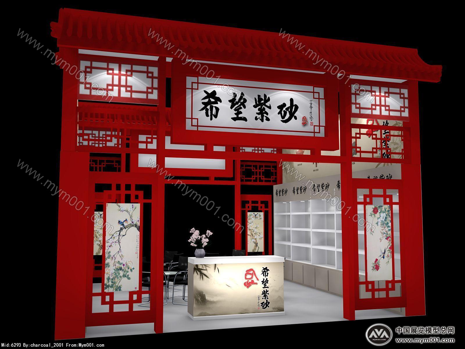 希望紫砂