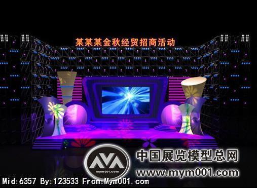 招商活动舞台设计带灯光材质
