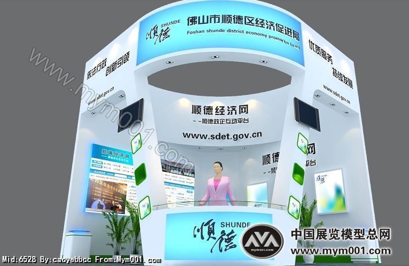 顺德经济局