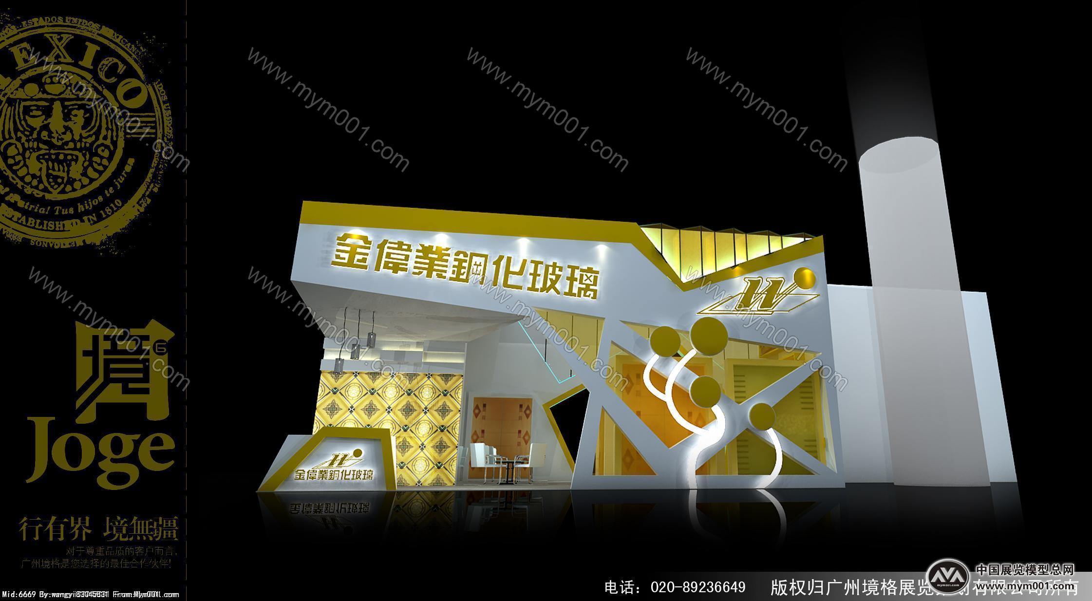 金伟业玻璃