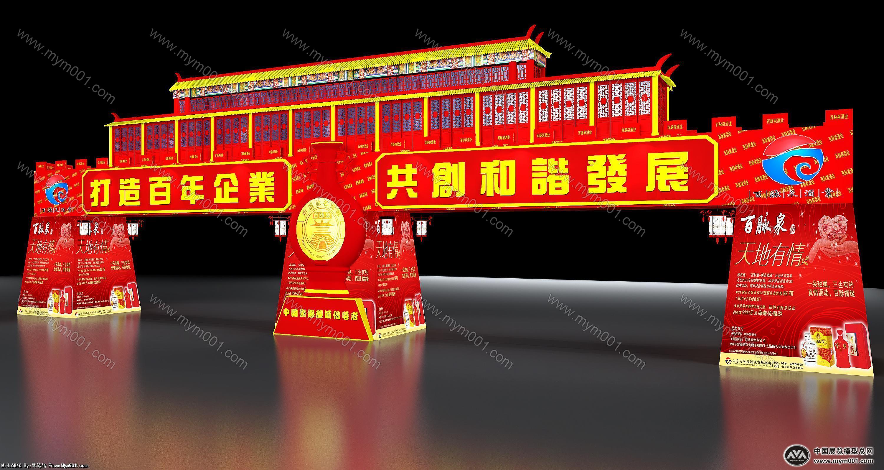 百脉泉门楼