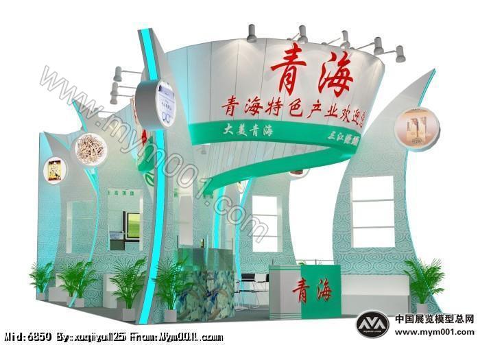 青海绿色食品