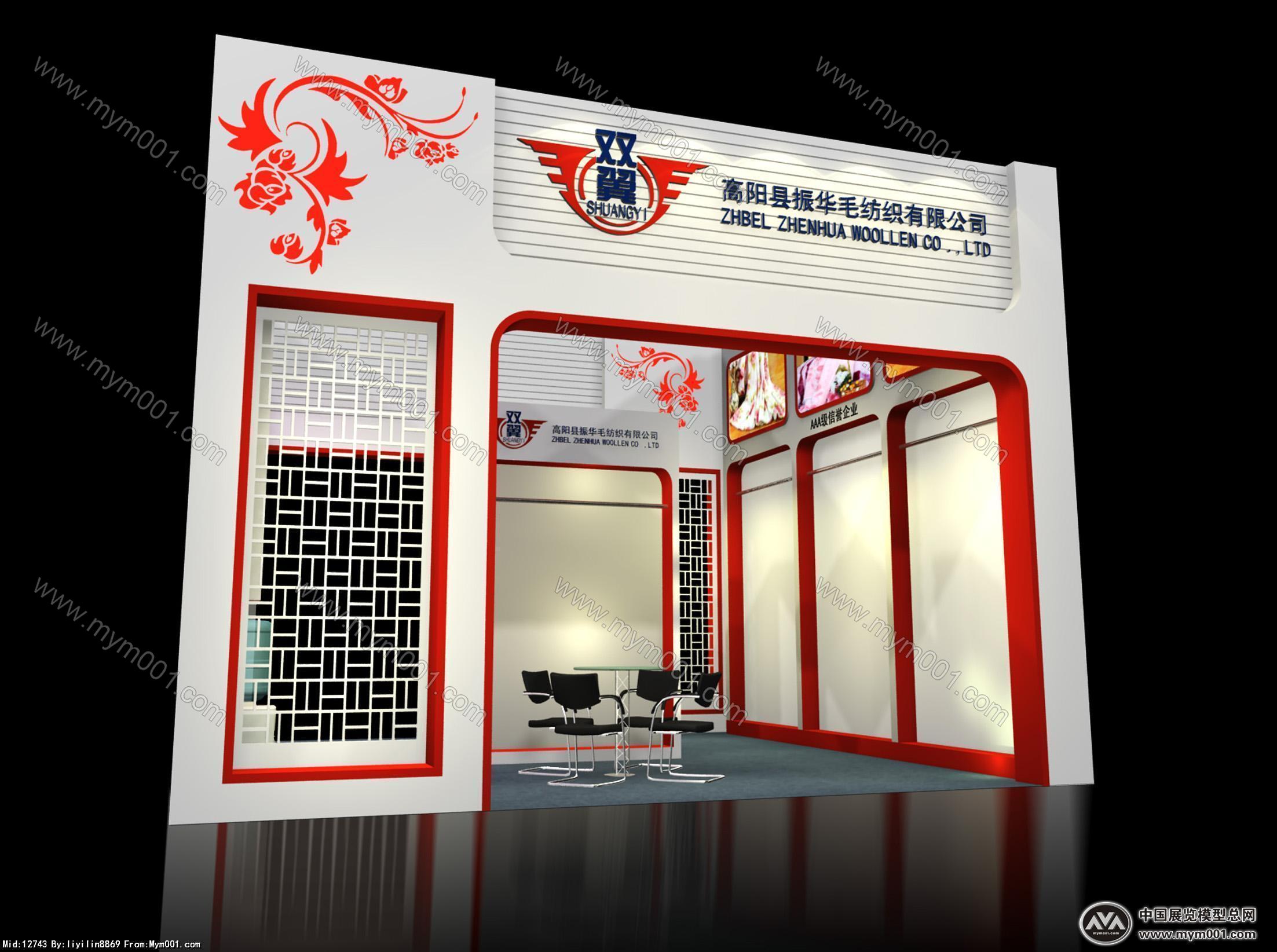 振华