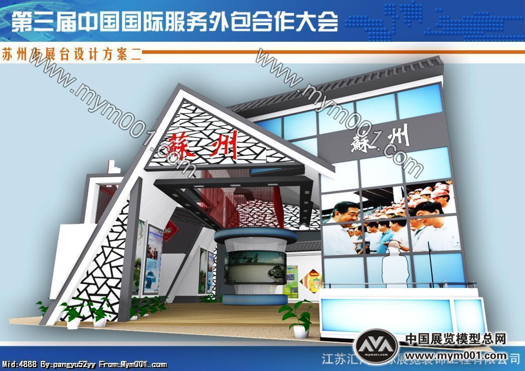 苏州展台