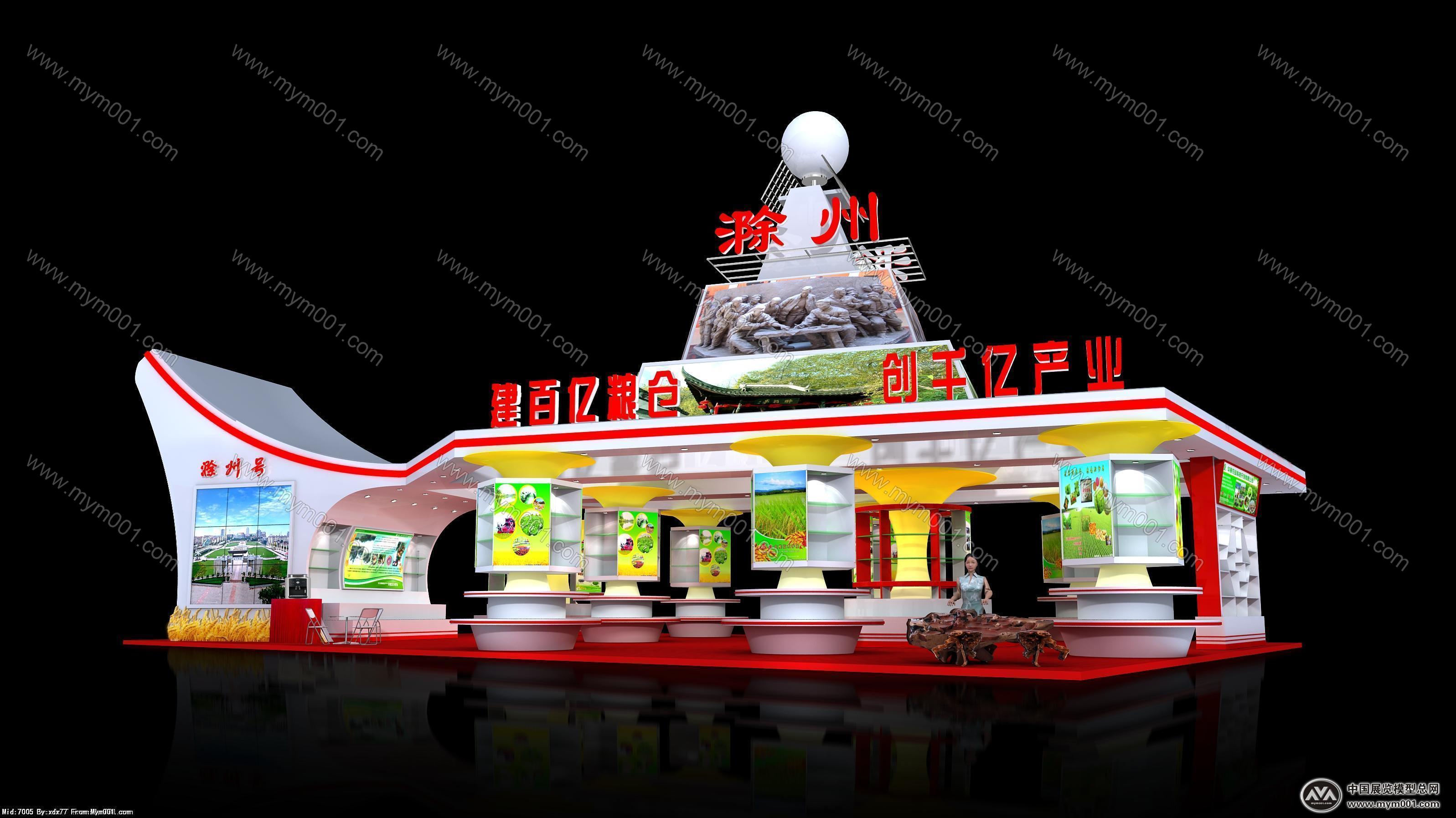 农交会滁州展台