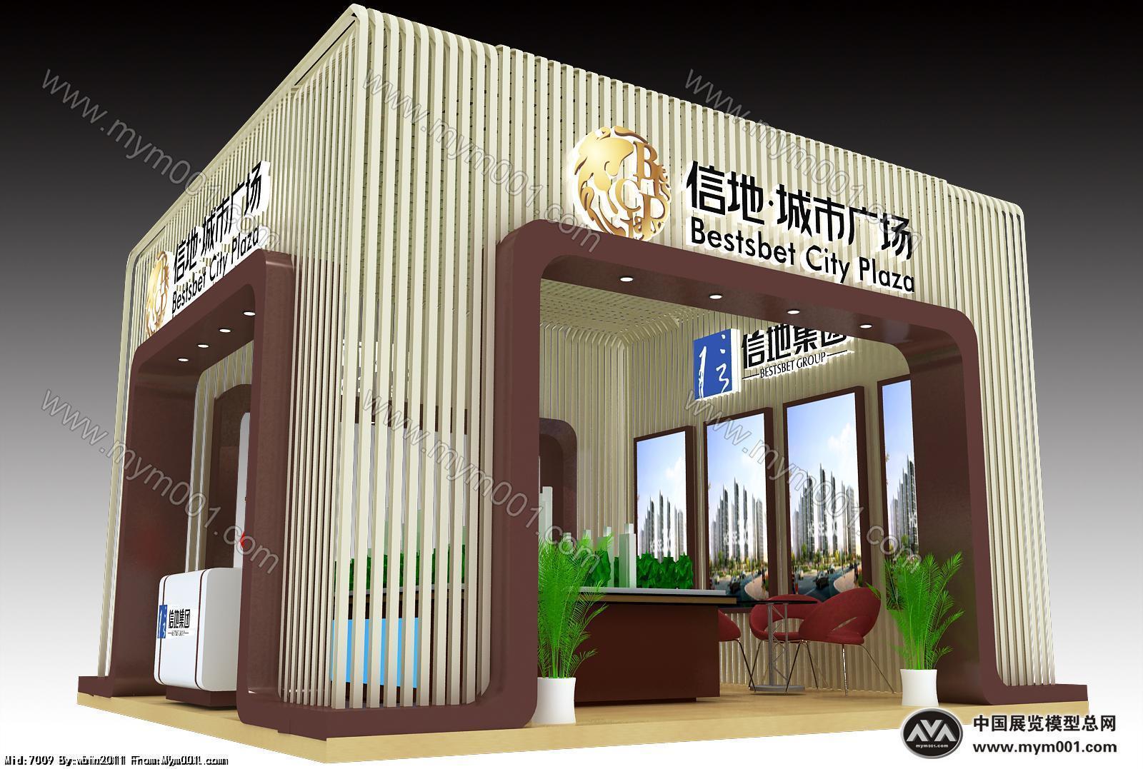 信地城市广场