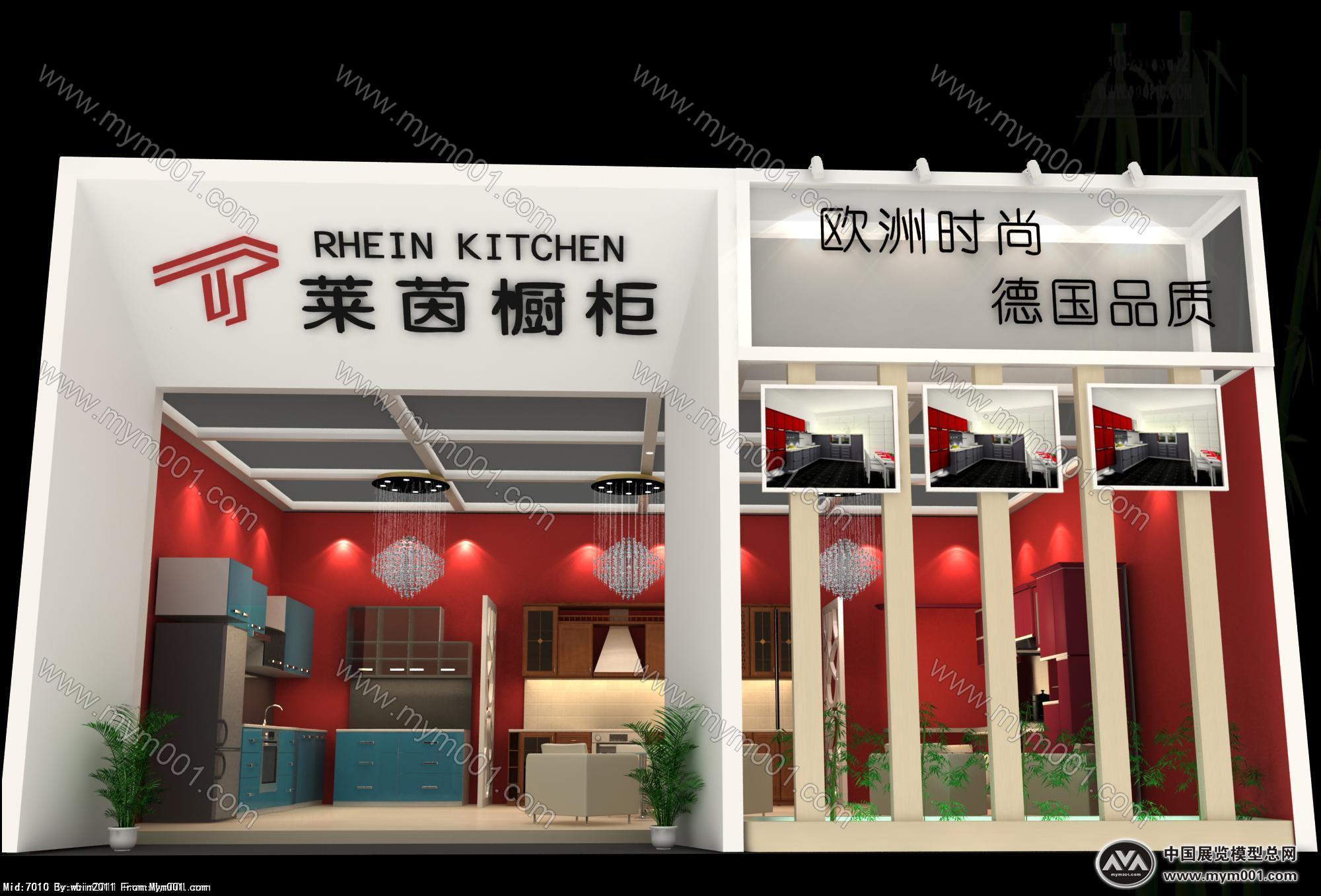 莱茵橱柜