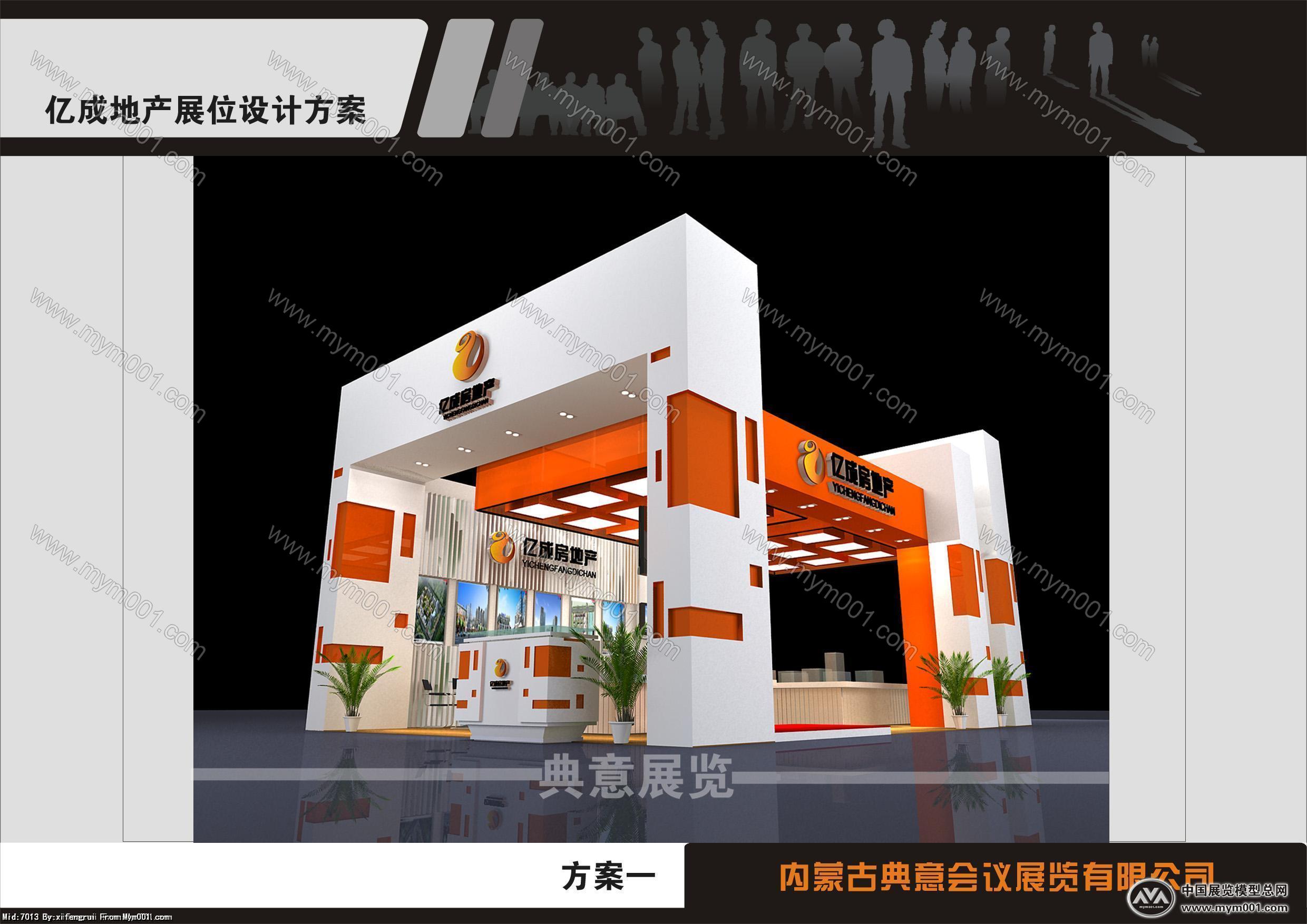地产展