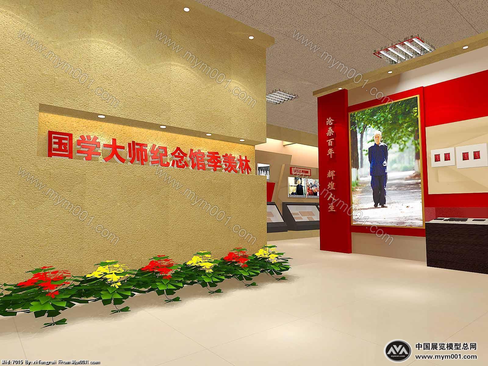 纪念馆