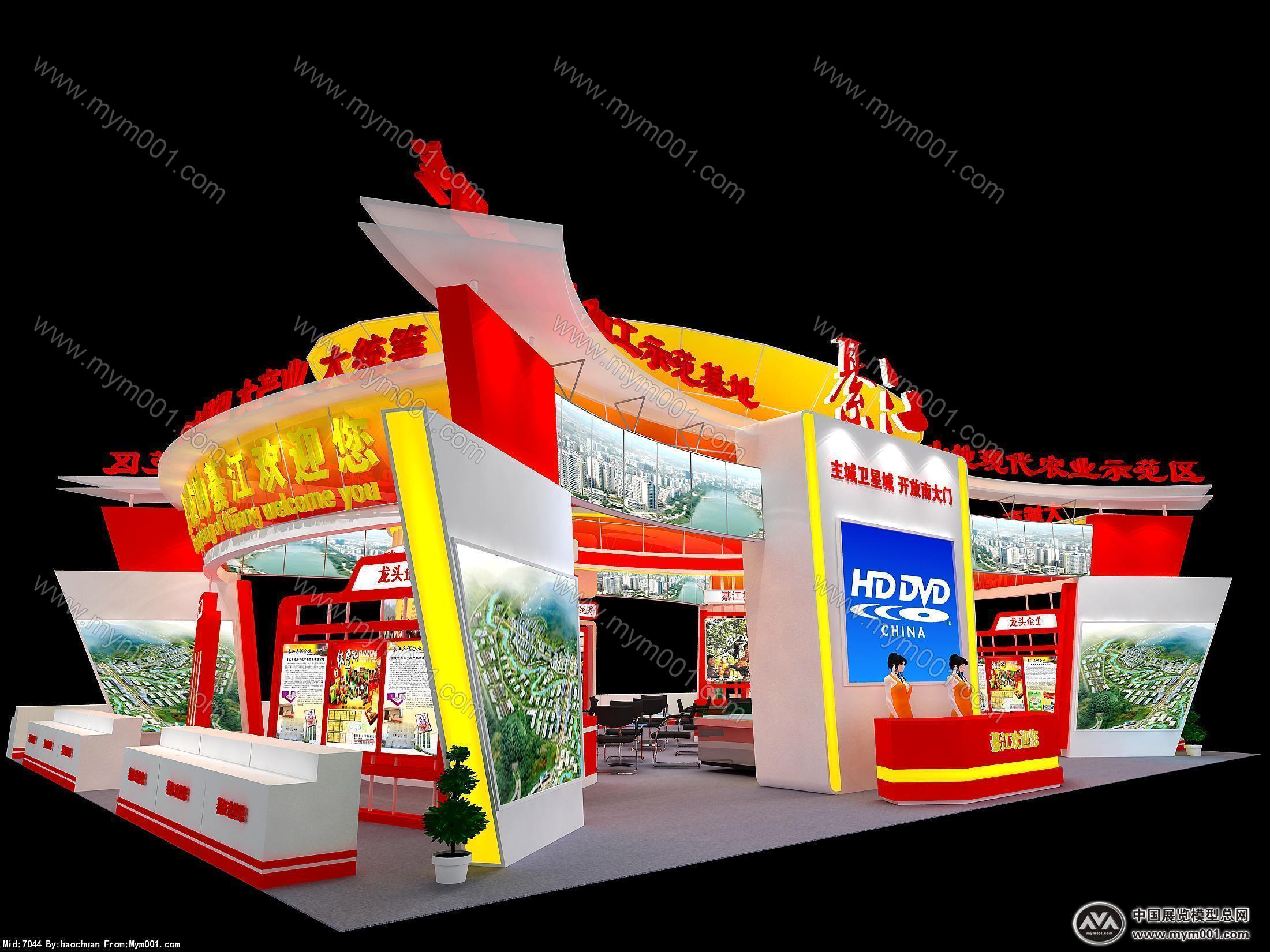 重庆2012农博会