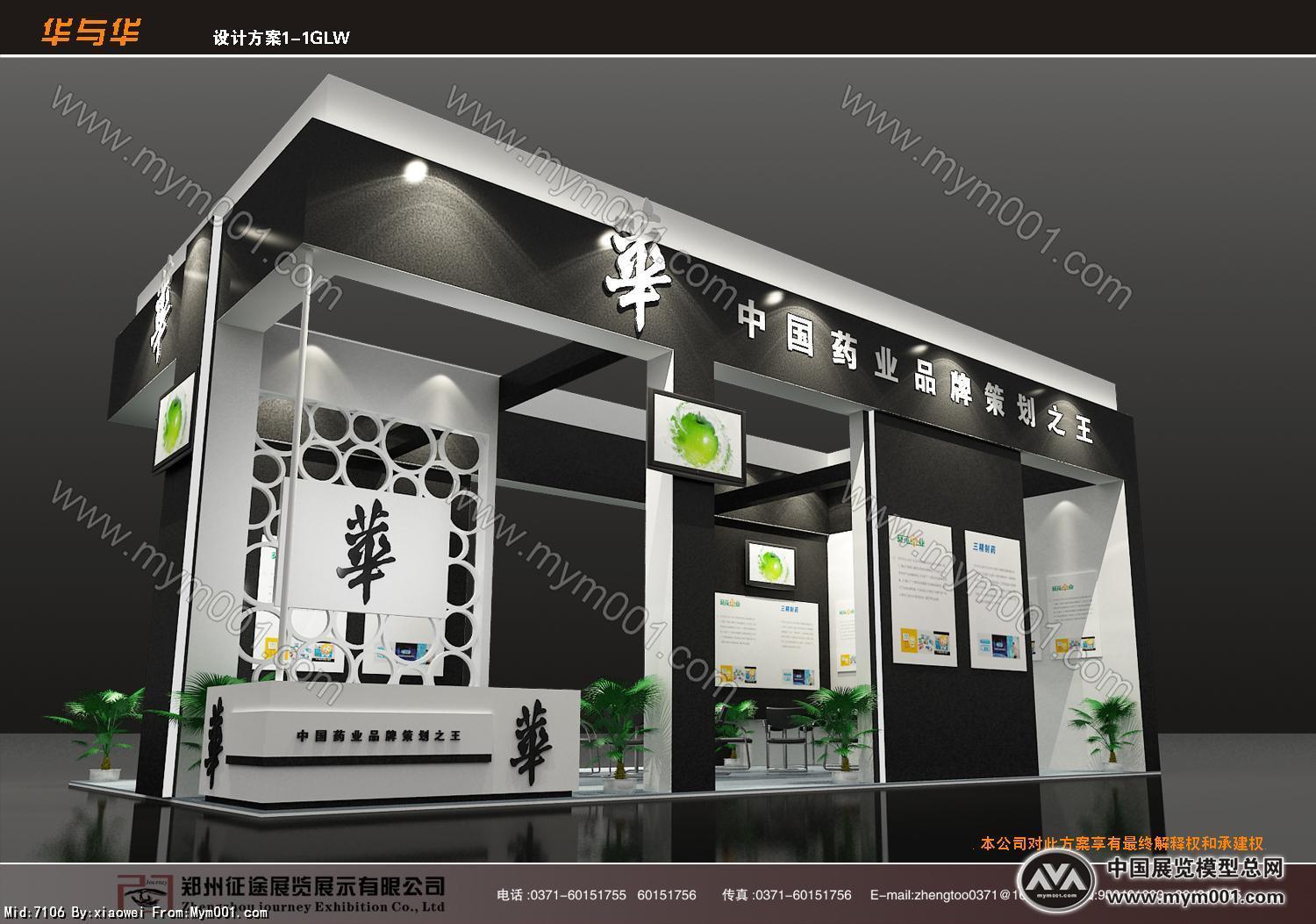 华中国药品