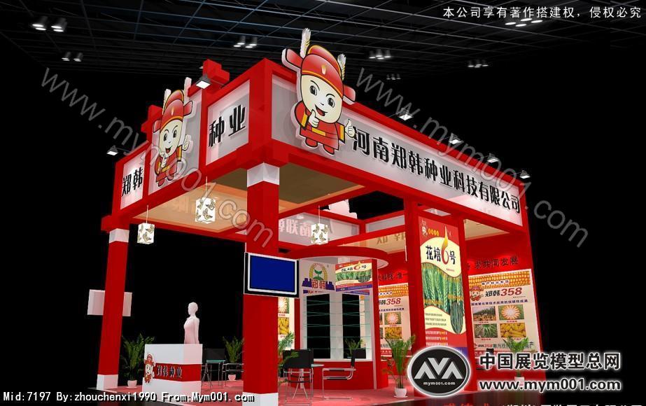 2011年种子展
