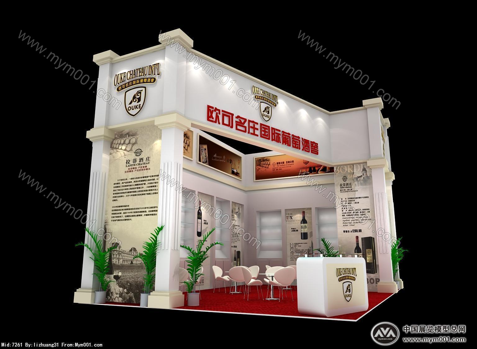欧可名庄国际葡萄酒窖