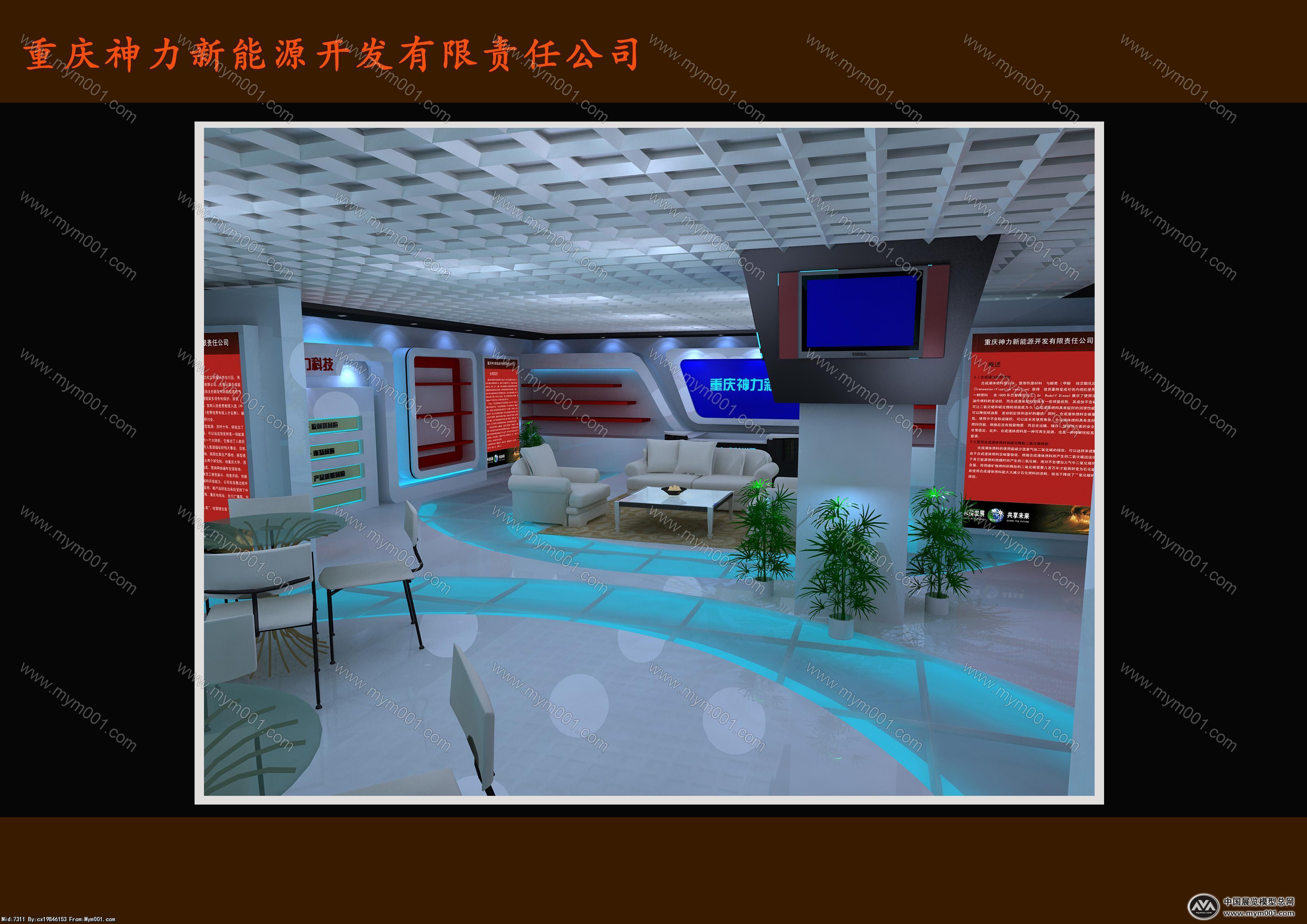 能源馆设计