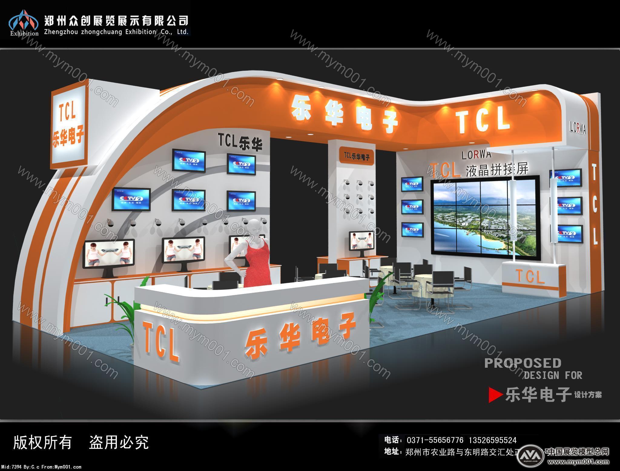 乐华
