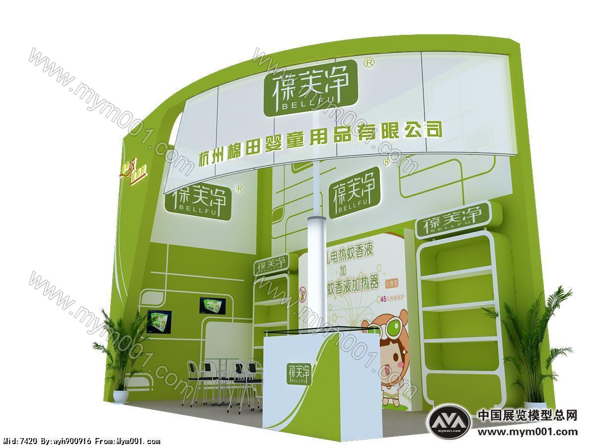 葆芙净婴童用品