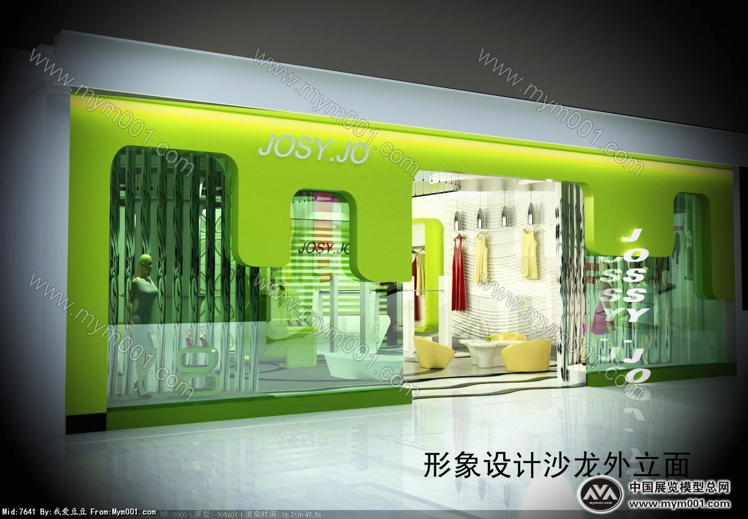 服装专卖店