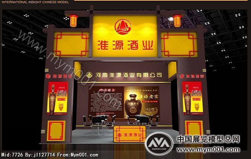 淮源酒业