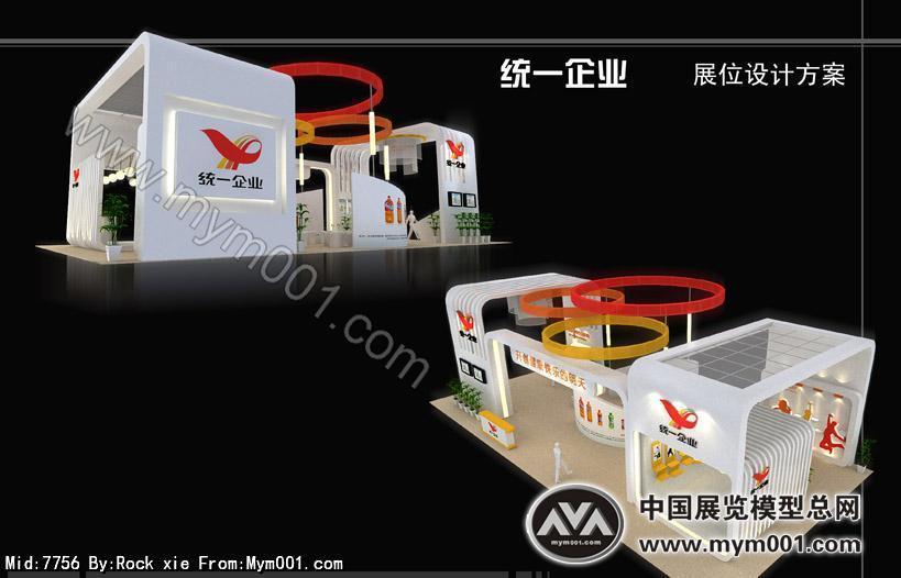 统一企业