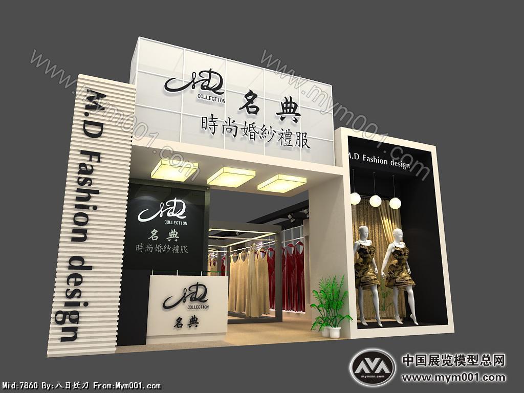 服装展台