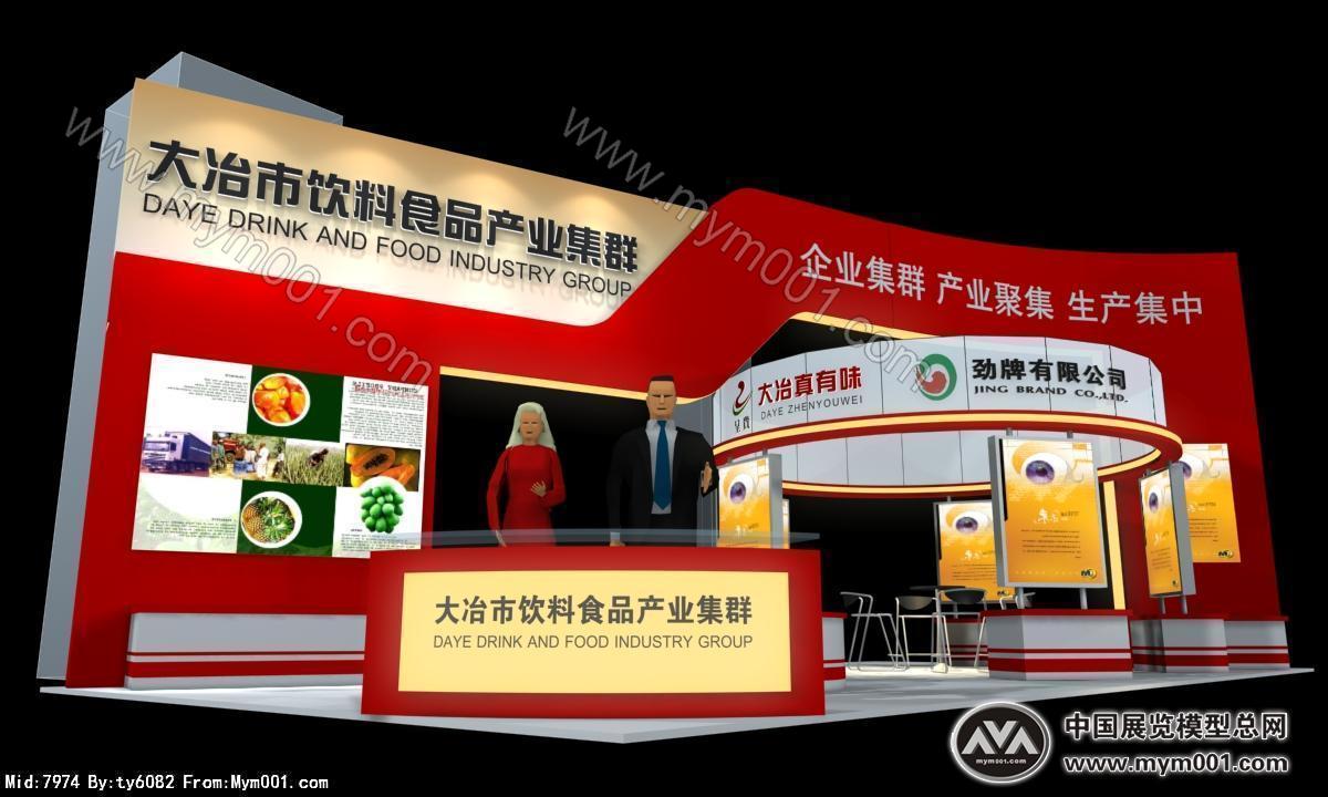 大冶食品