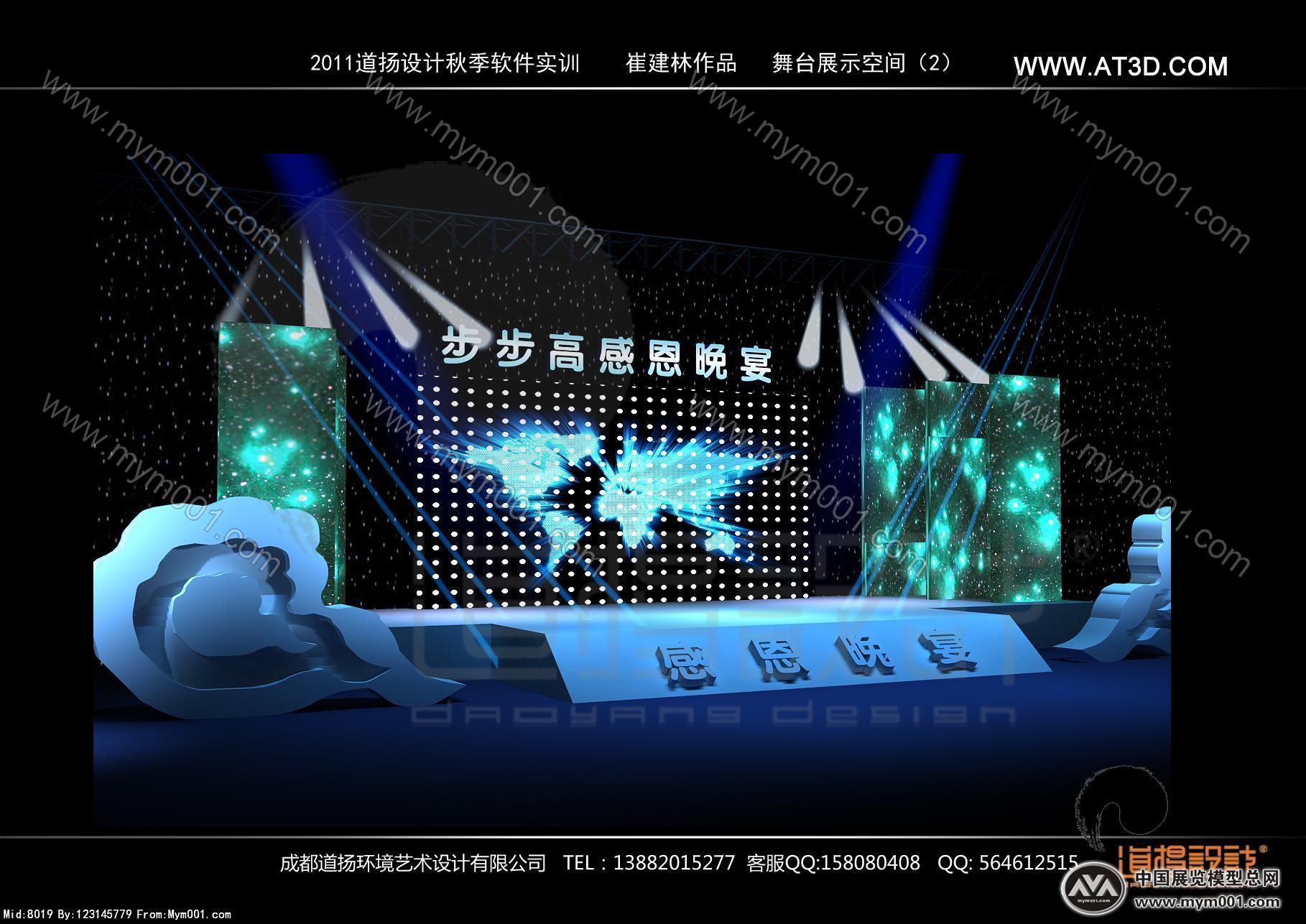 感恩晚宴