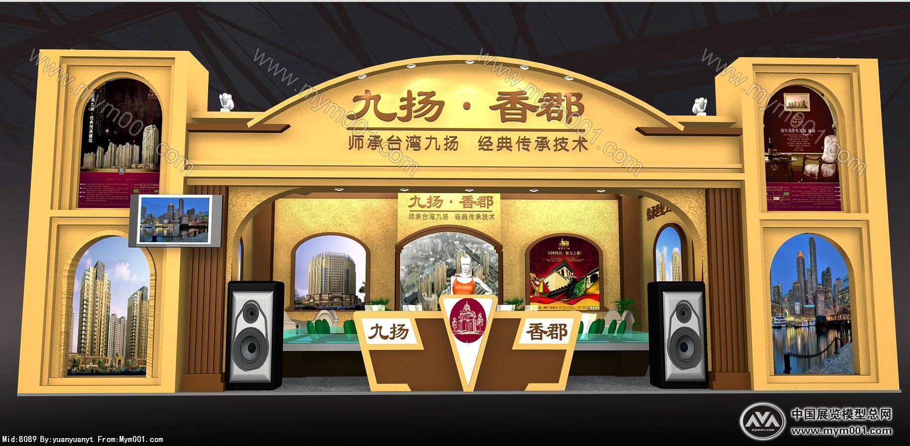 九阳香郡