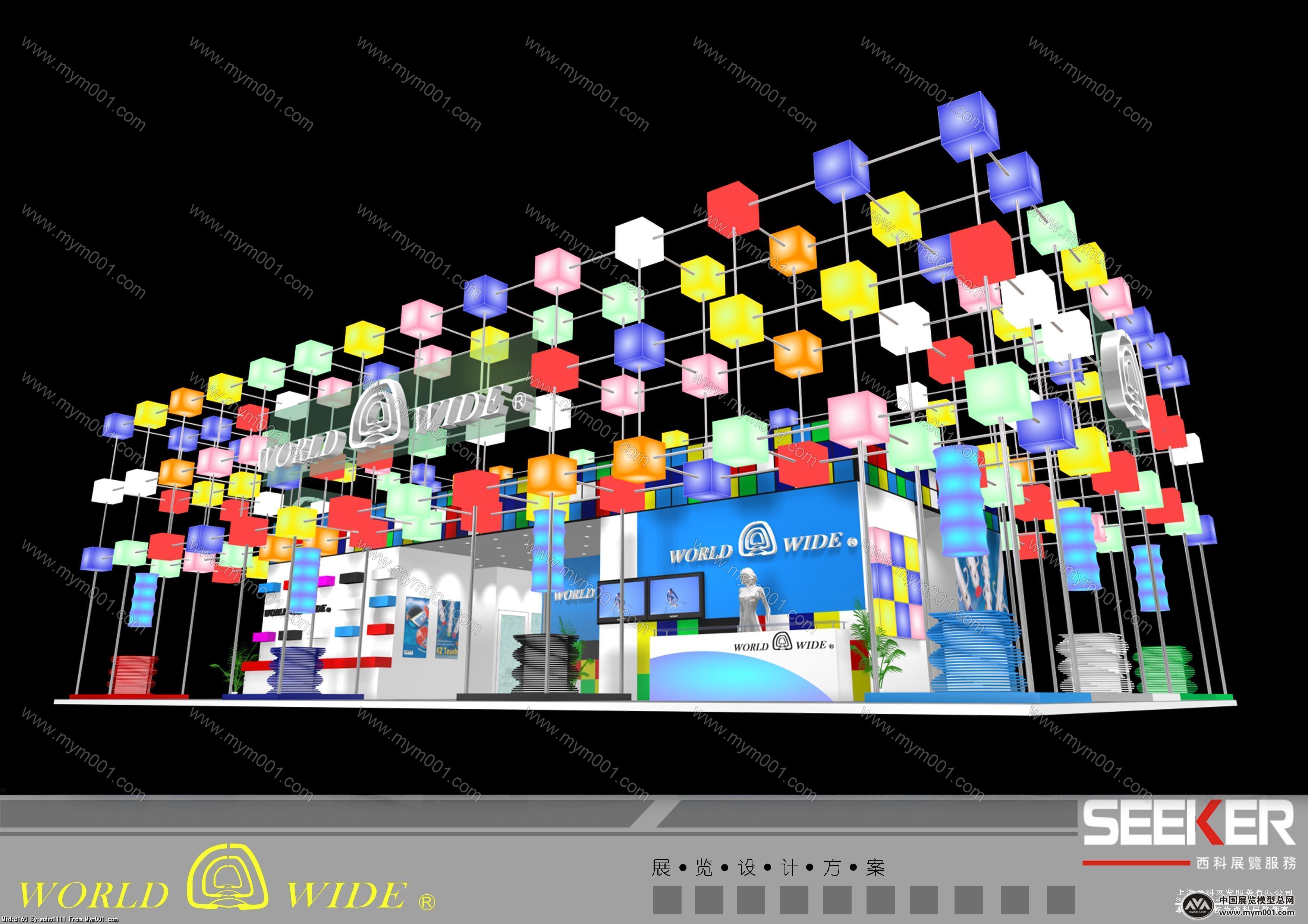 world wide 方案二