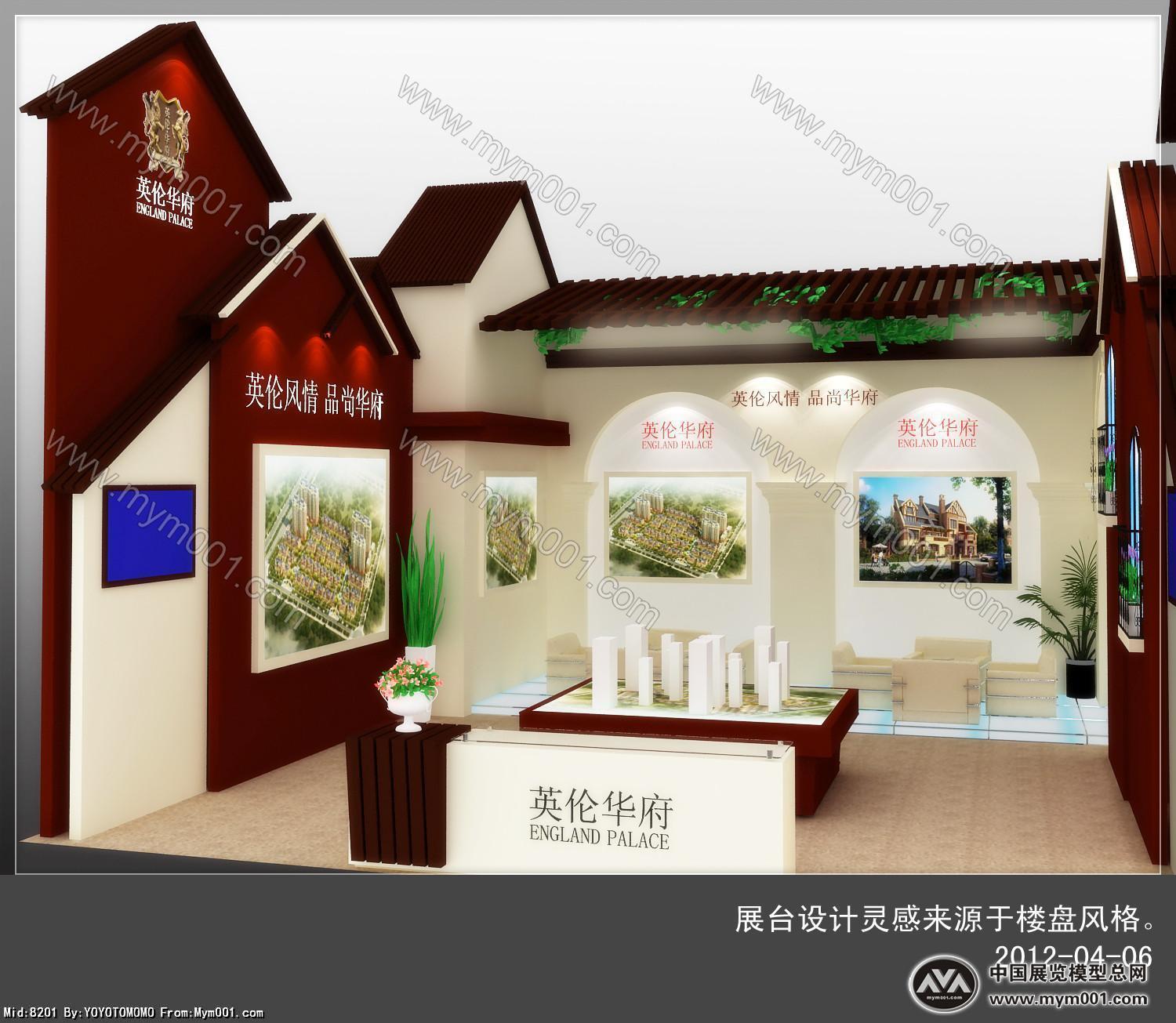 英伦华府