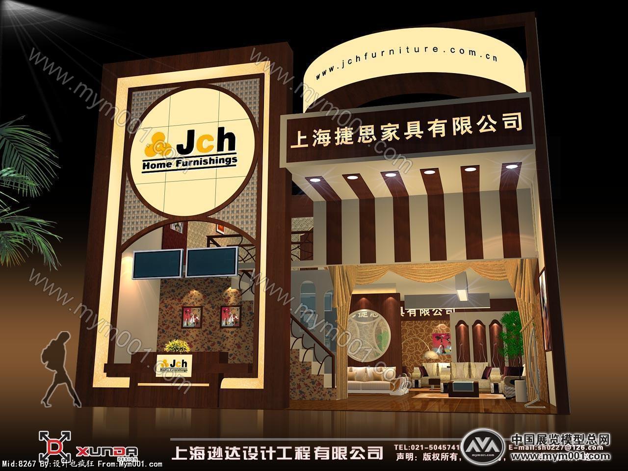 上海捷思家具