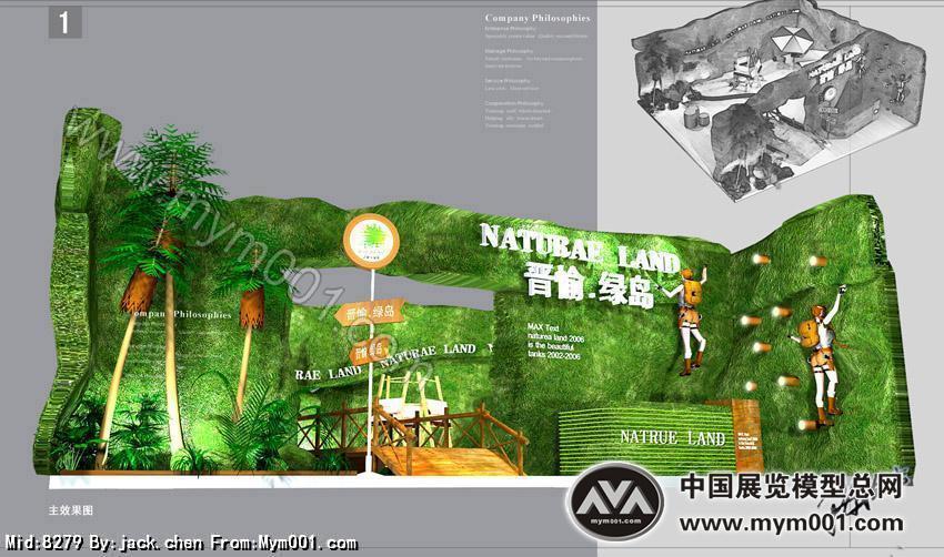 2004年时 我做的第一个房产展厅