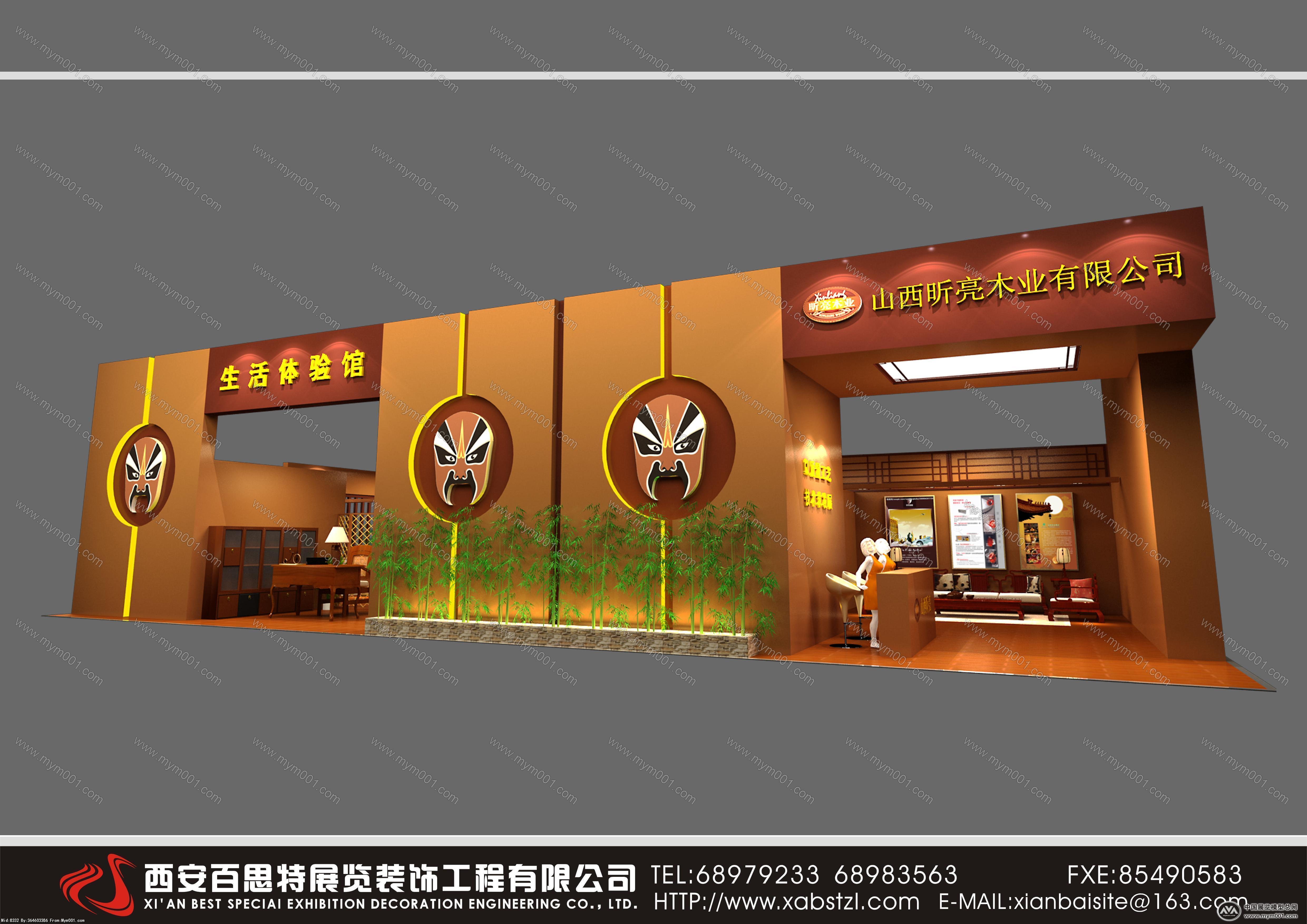 家具展厅