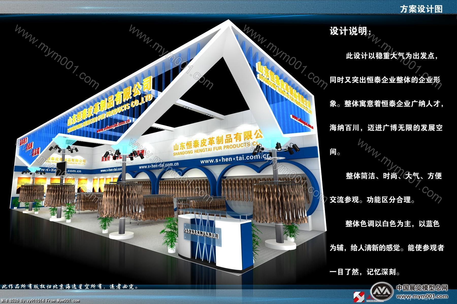 皮革展