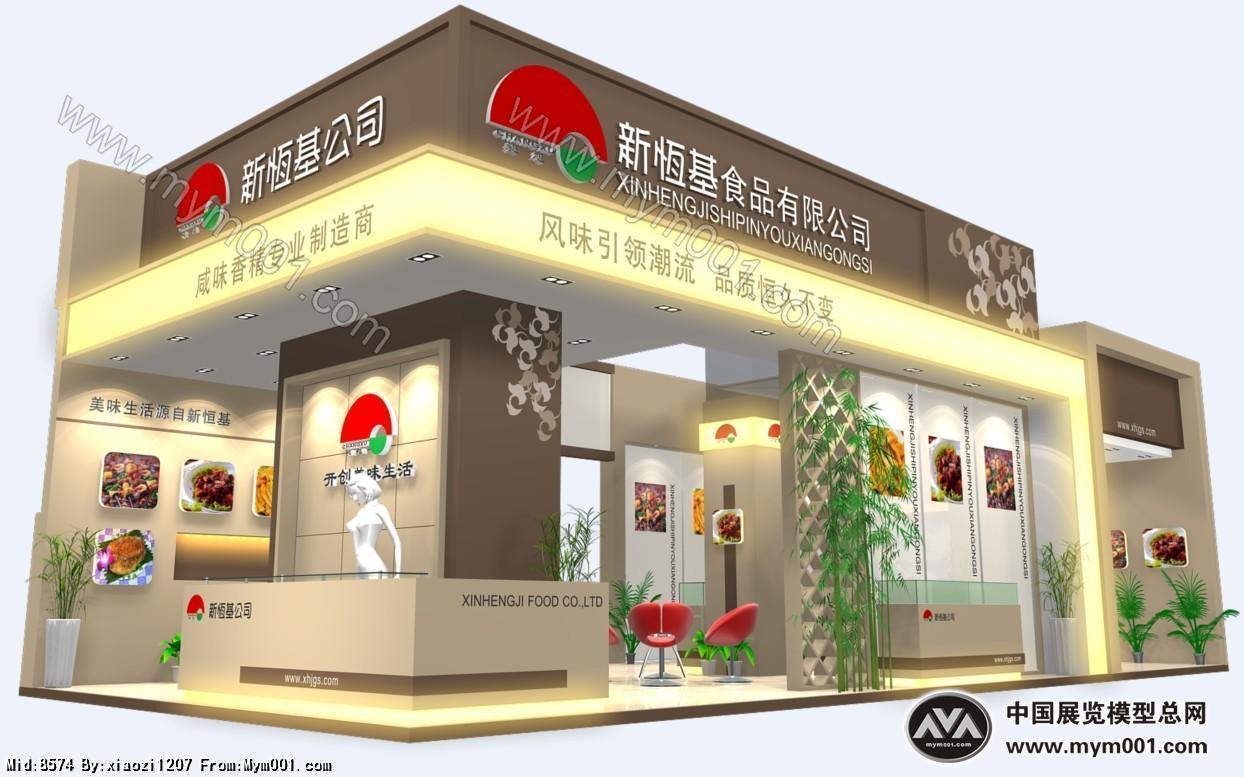 新恒基