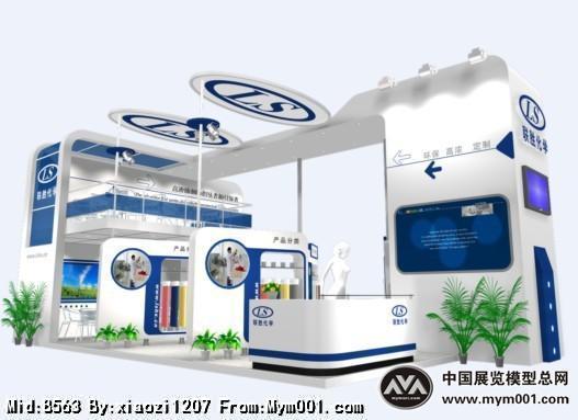 联胜化学