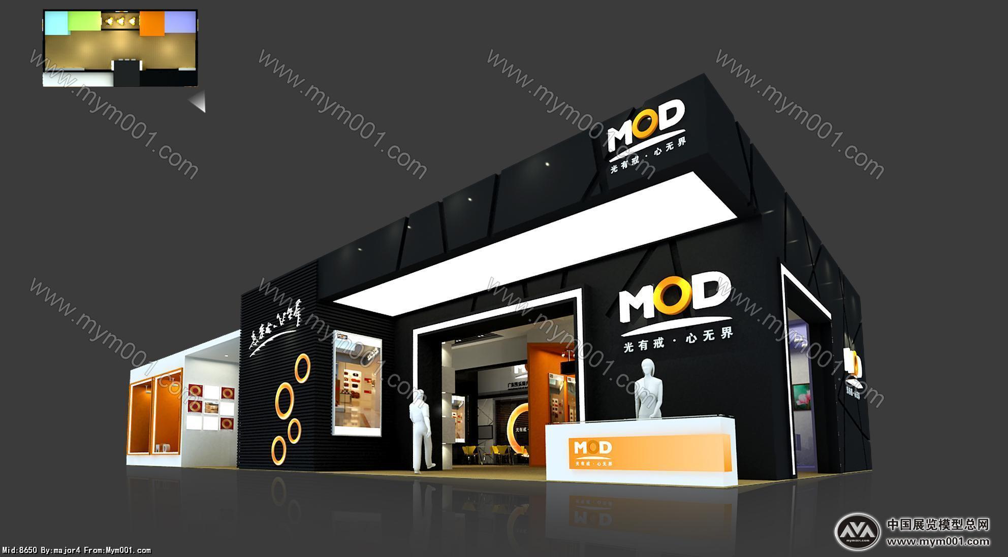 MOD照明展