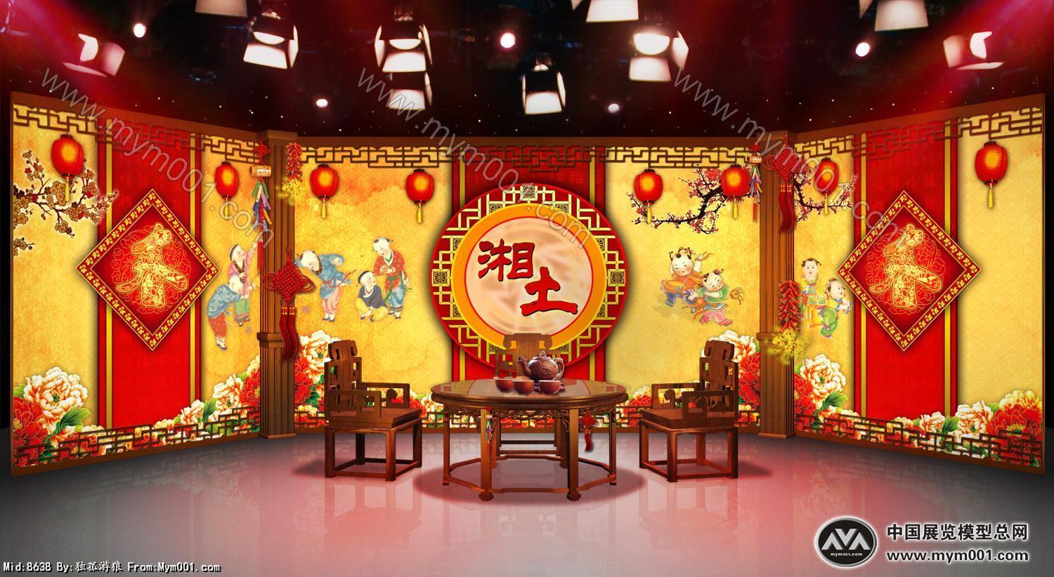 湘土舞美