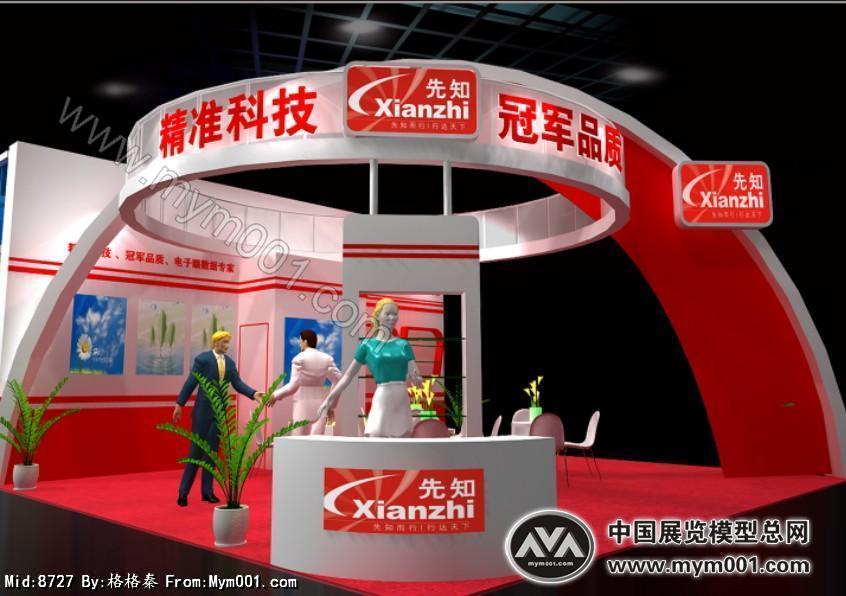 先知汽车用品