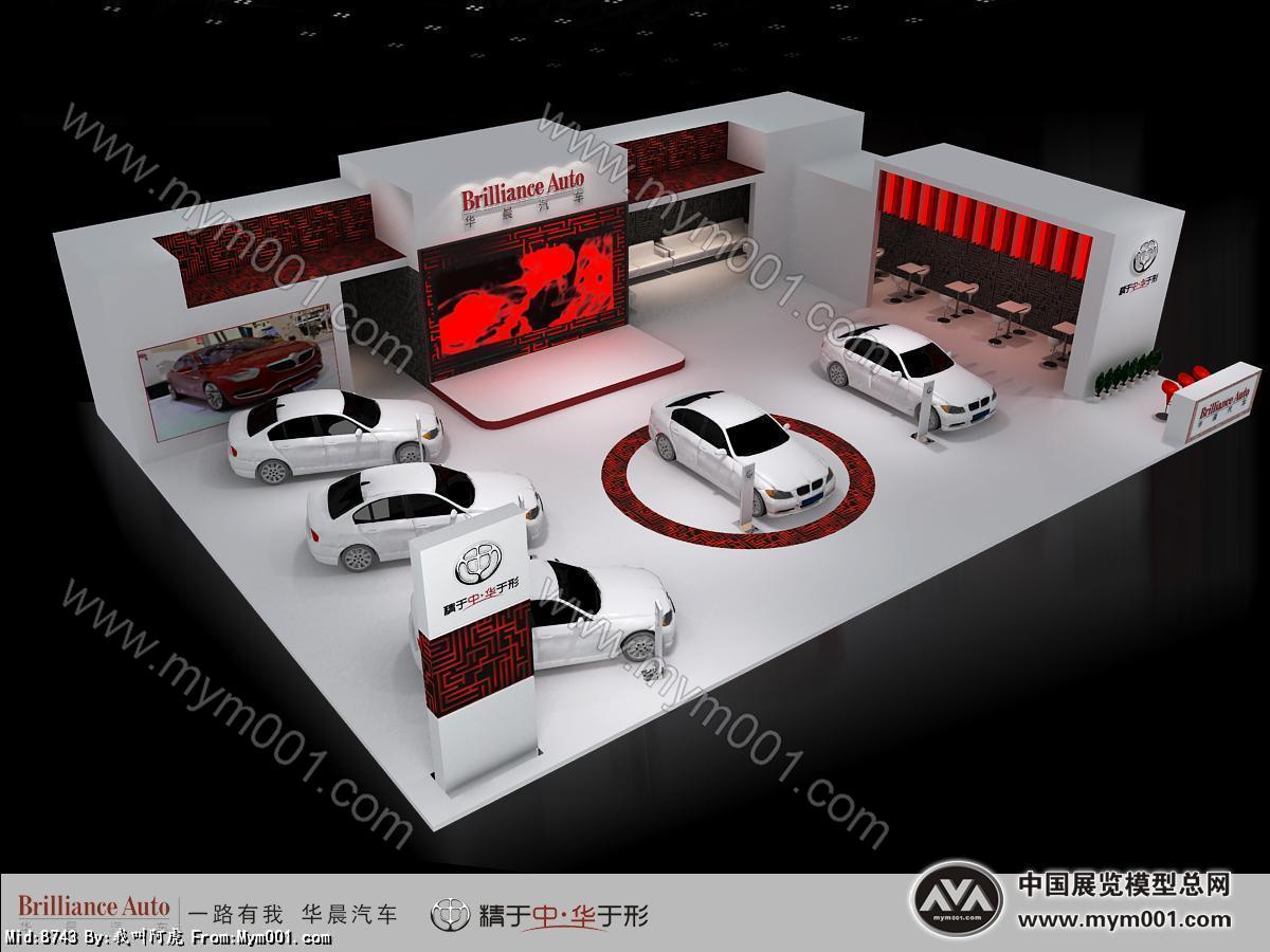 华晨汽车2012巡展竞标