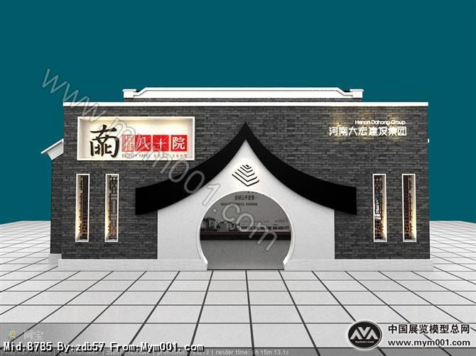 南北十八院