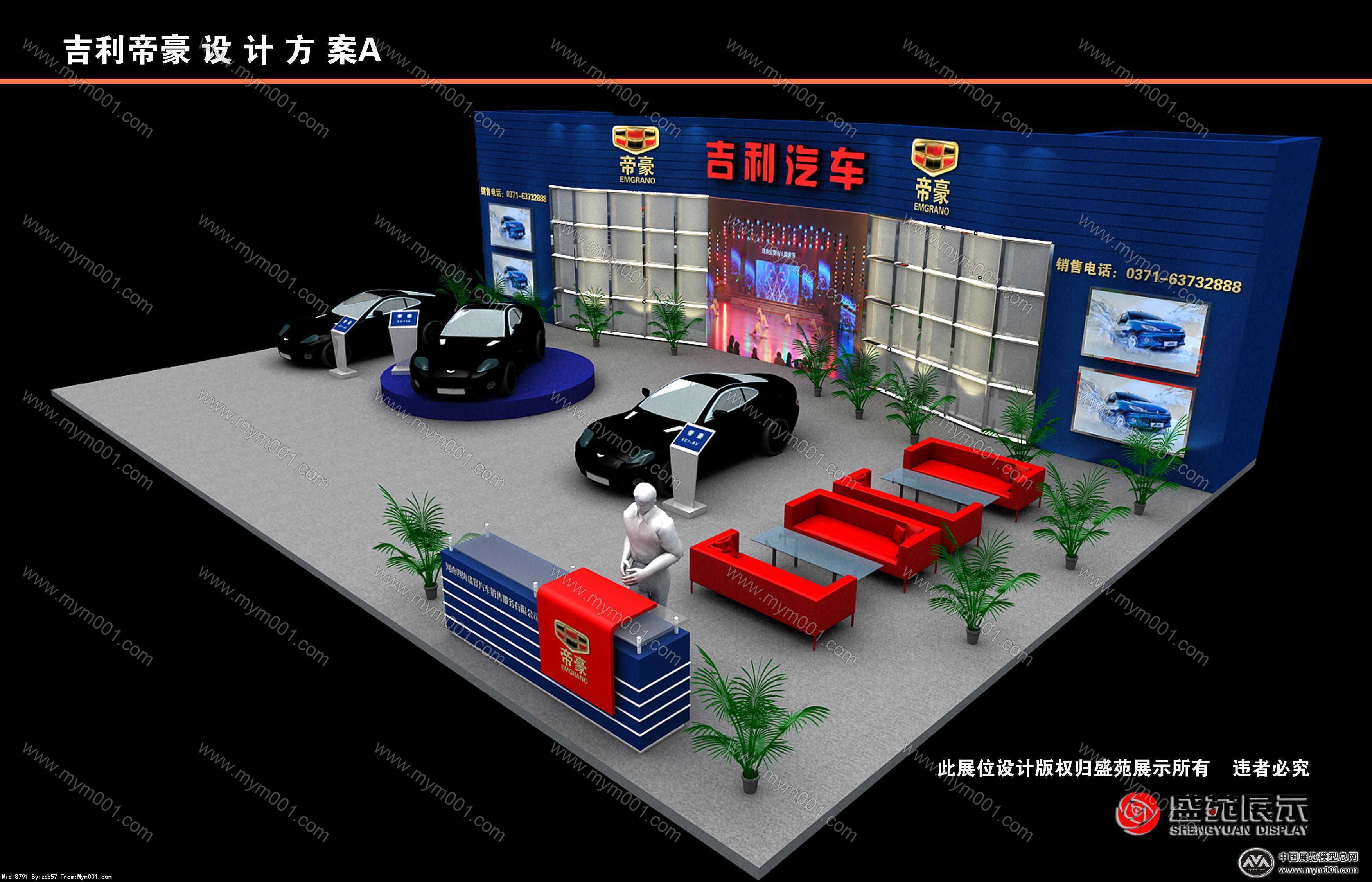 吉利汽车