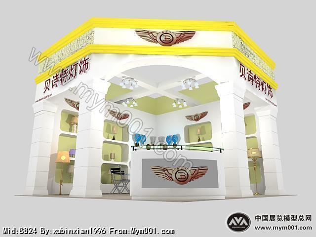 贝诗特灯饰
