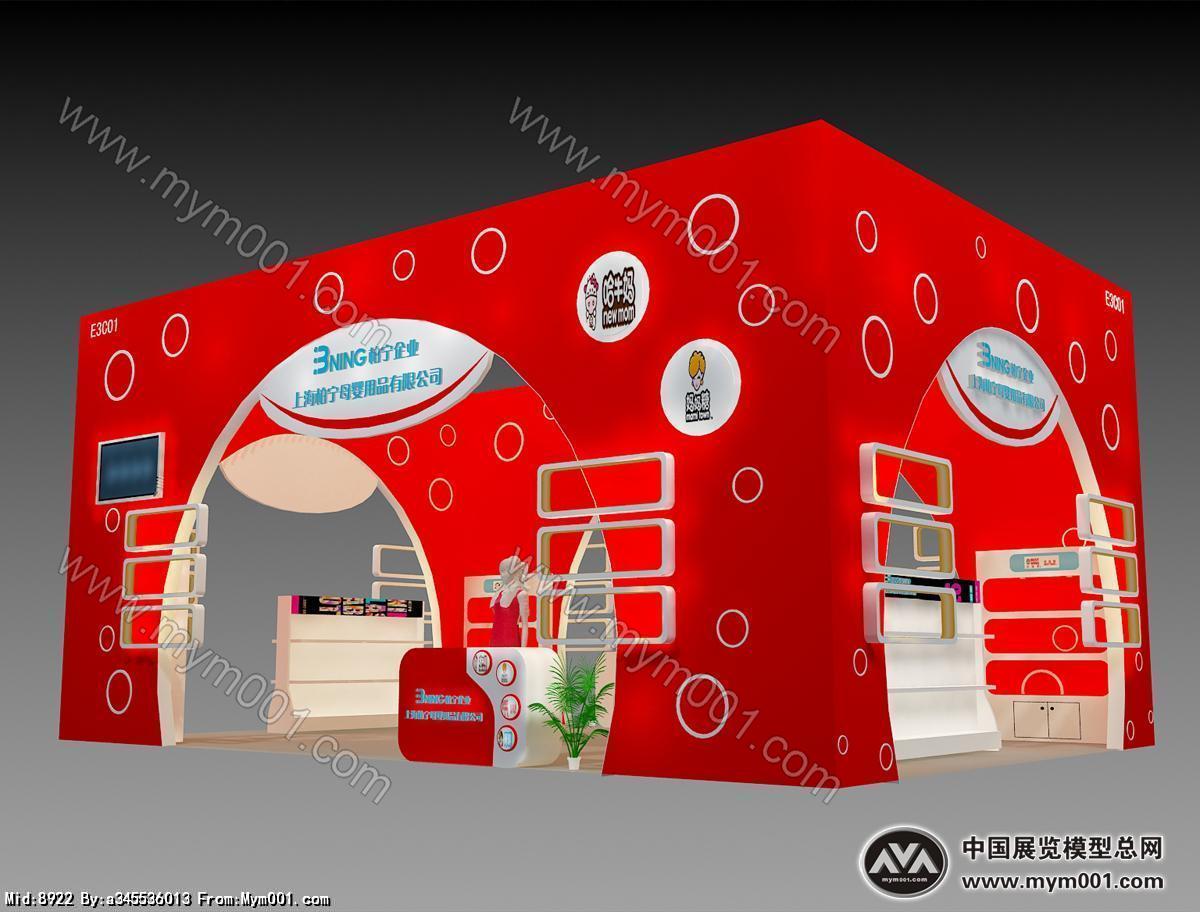育婴展