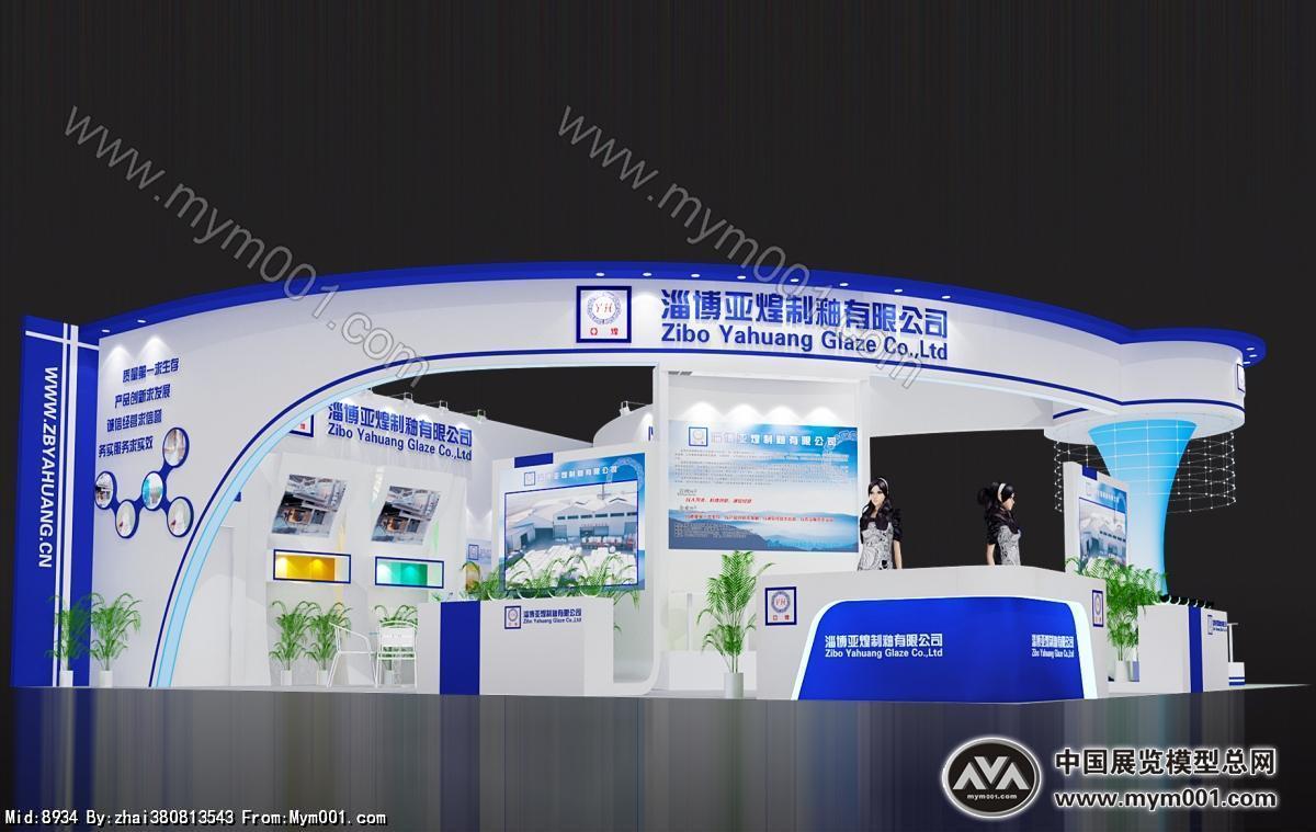 陶瓷展