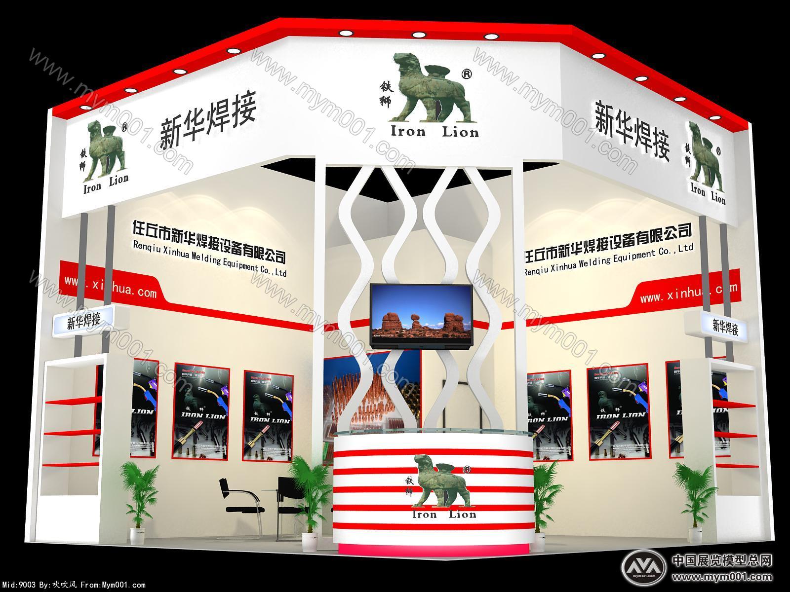新华