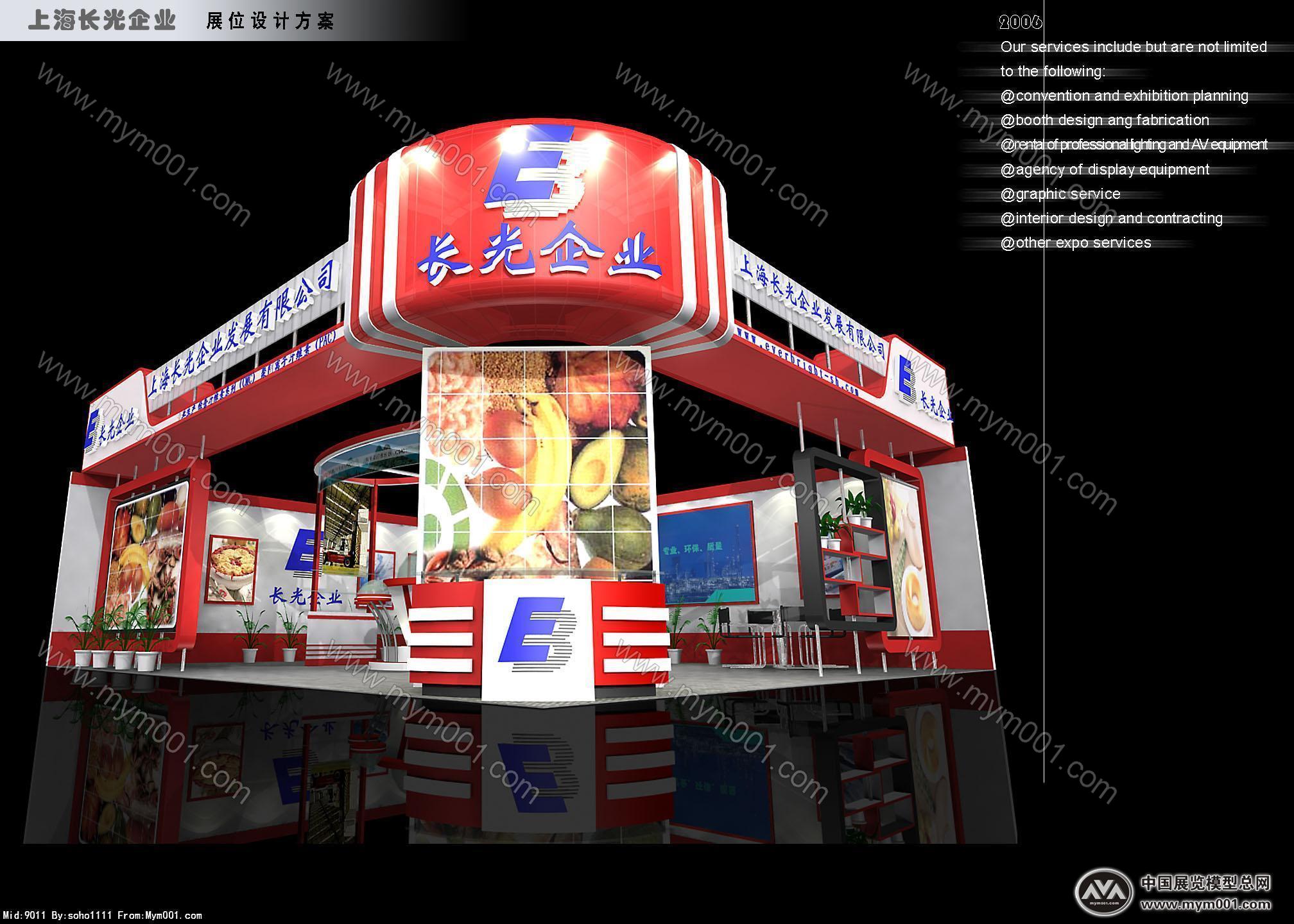 长光