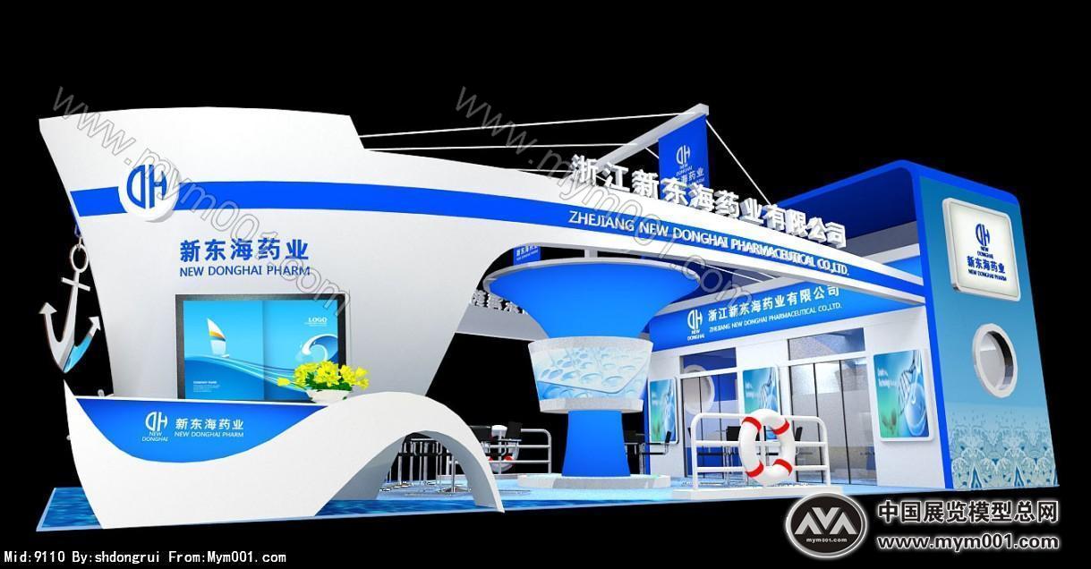 新东海