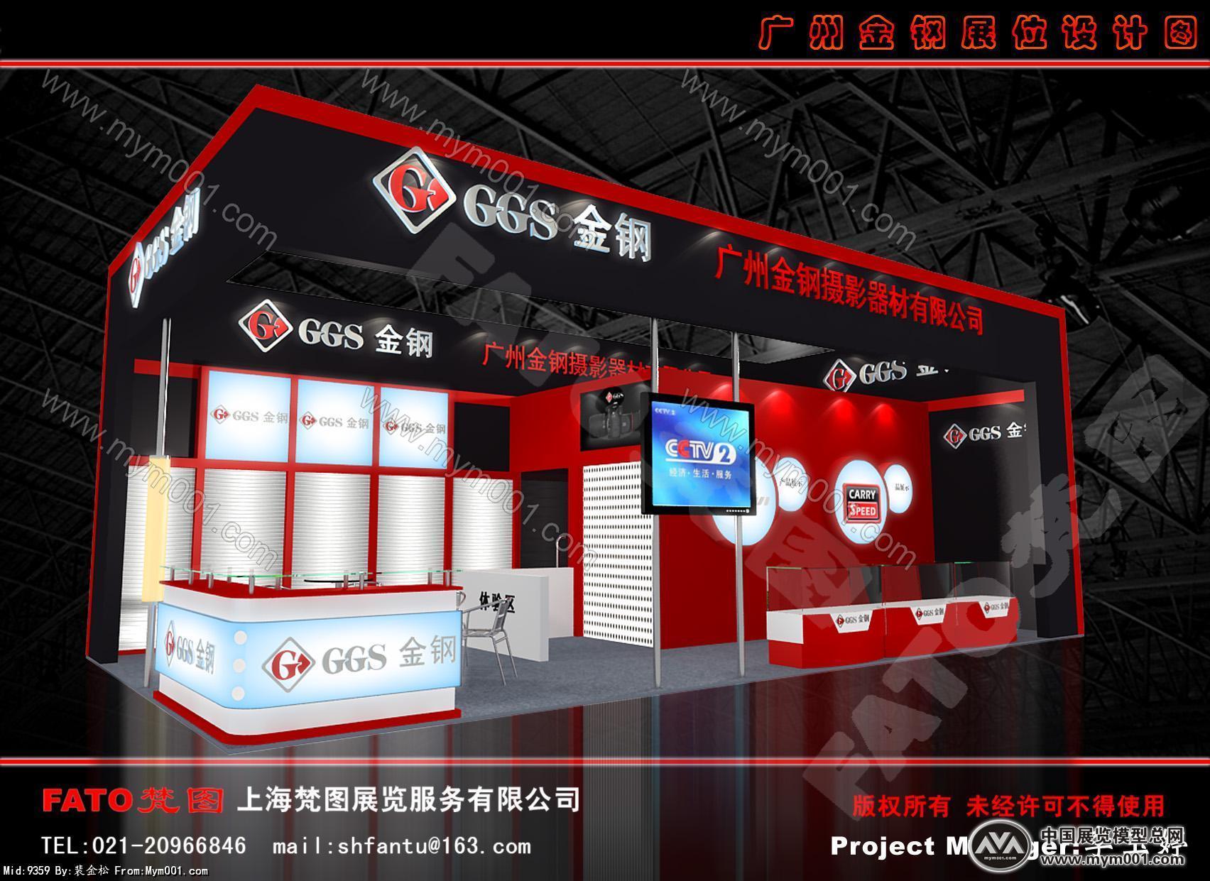 摄影器材展
